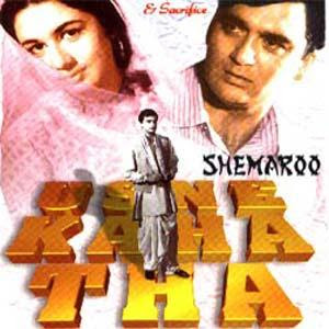 Usne Kaha Tha (1960)