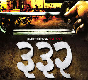 332 Mumbai To India (2010)