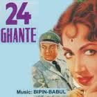 24 Ghante (1958)