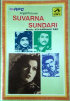 Suvarna Sundari (1958)