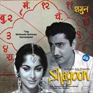 Shagun (1964)
