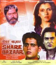 Share Bazar (1997)