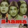 Shama (1964)