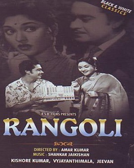 Rangoli (1961)