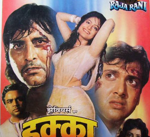 Ek Raja Rani (1994)