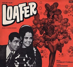 Loafer (1973)