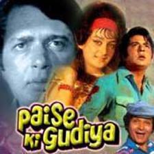 Paise Ki Gudiya (1972)