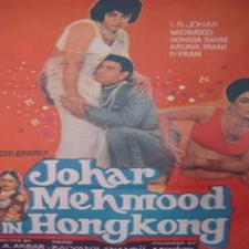 Johar Mehmood In Hong Kong (1971)