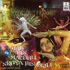Jal Bin Machali Nritya Bin Bijli (1971)