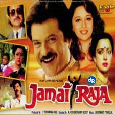 Jamai Raja (1990)