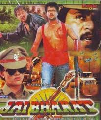 Jai Bharat (1995)