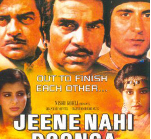 Jeene Nahin Doonga (1984)