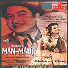 Man Mauji (1962)