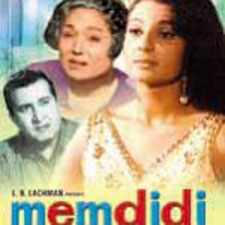 Mem Didi (1961)
