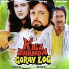 Kala Dhanda Goray Log (1986)