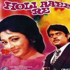 Holi Ayee Re (1970)