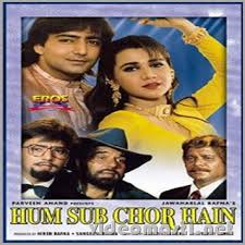 Hum Sab Chor Hain (1995)