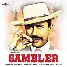 Gambler (1971)