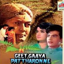 Geet Gaya Patharon Ne (1964)