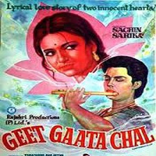Geet Gata Chal (1975)