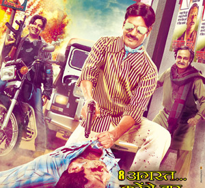 Gangs Of Wasseypur 2 (2012)