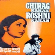 Chiraag Kahan Roshni Kahan (1959)