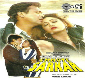 Chote Sarkar (1996)