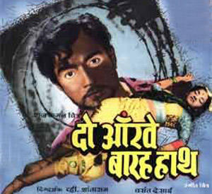 Do Aankhen Barah Haath (1958)
