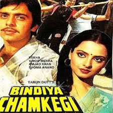 Bindiya Chamkegi (1983)