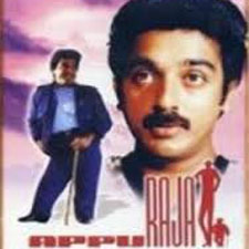 Appu Raja (1990)