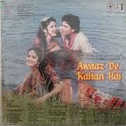 Awaz De Kahan Hai (1990)