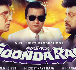 Aaj Ka Gundaraj (1992)