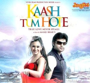 Kaash Tum Hote (2013)