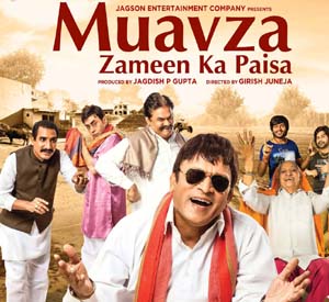Muavza - Zameen Ka Paisa (2017)