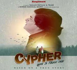 Cypher (2019)